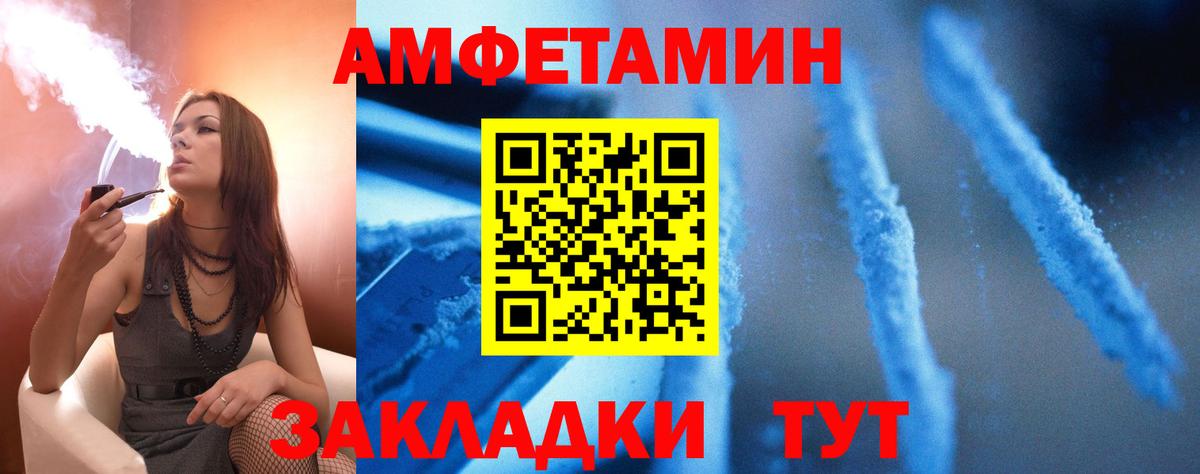 Амфетамин  Amphetamine  Вход с VPN  Михайловка  АМФ 98% 