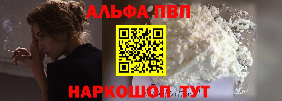 А ПВП кристаллы Михайловка