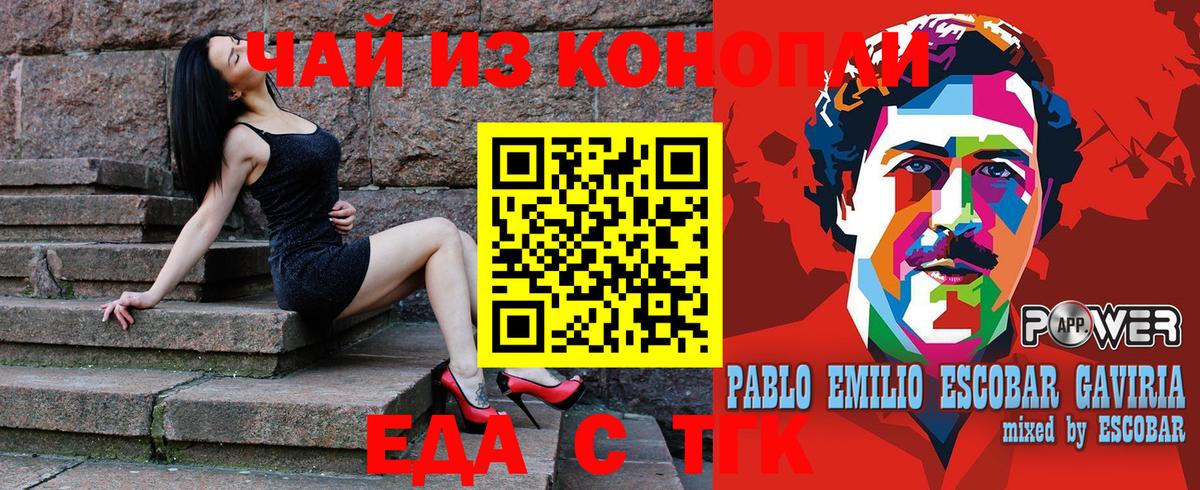 Печенье с ТГК конопля  Вход с VPN  Михайловка 
