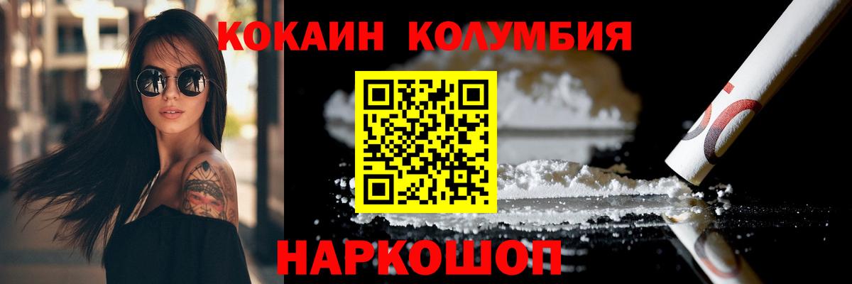 Cocaine VHQ Михайловка