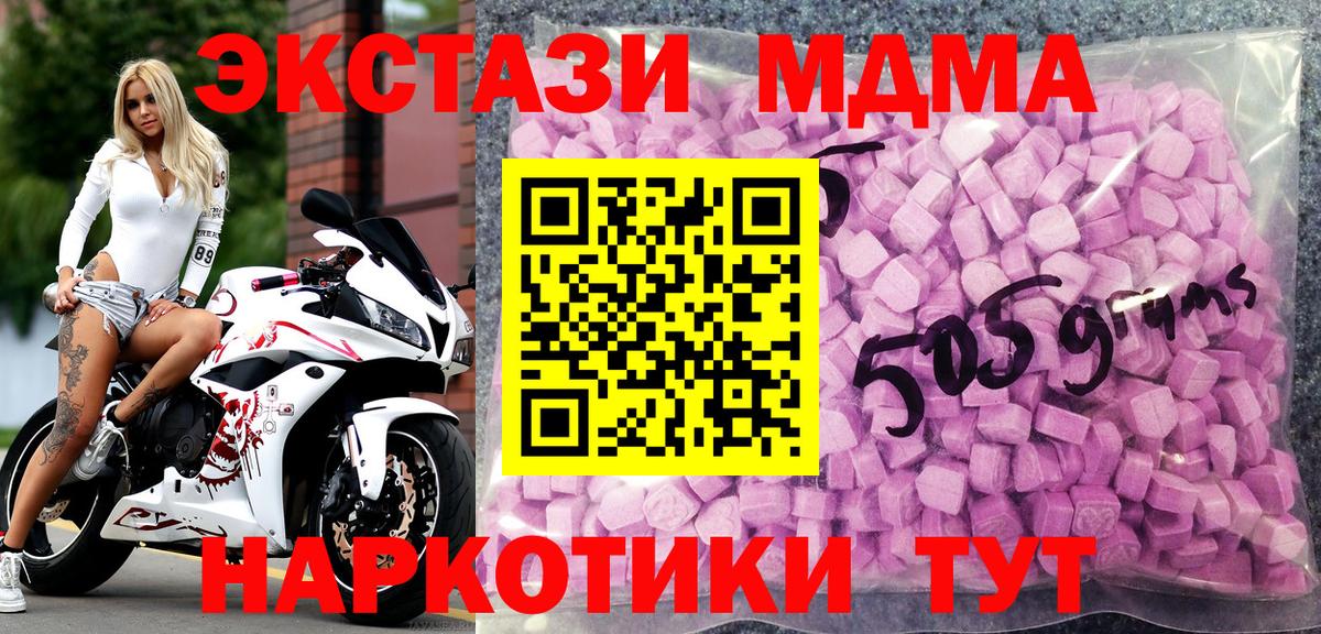 Михайловка  Ecstasy  Вход с VPN  MEGA как зайти  дарк нет формула  Ecstasy ешки  Экстази 280мг 