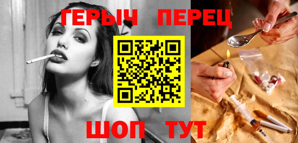 Героин герыч Михайловка