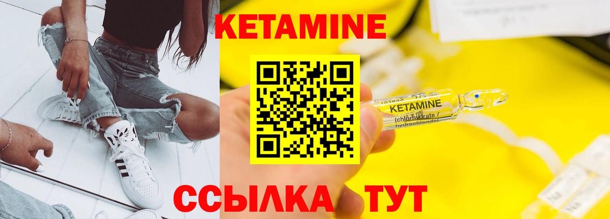 КЕТАМИН ketamine  Вход с VPN  Михайловка  КЕТАМИН ketamine 