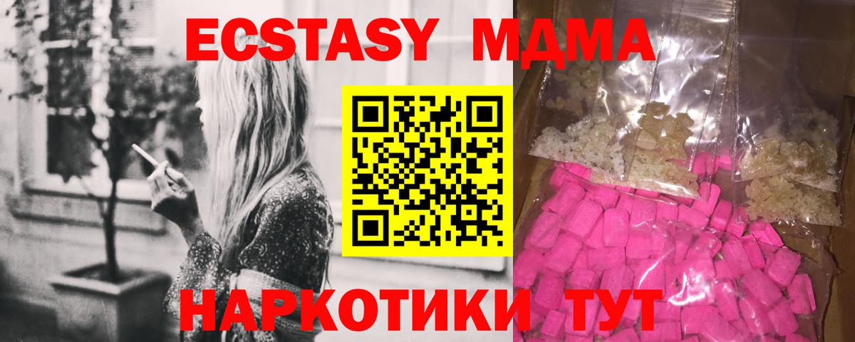 MDMA VHQ Михайловка