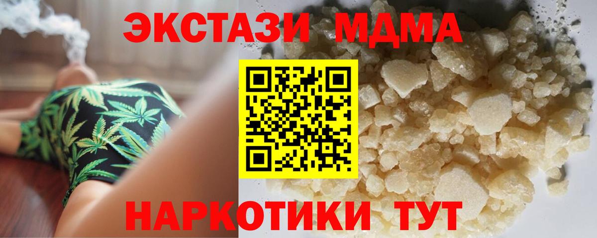 Михайловка  МДМА VHQ  Вход с VPN 