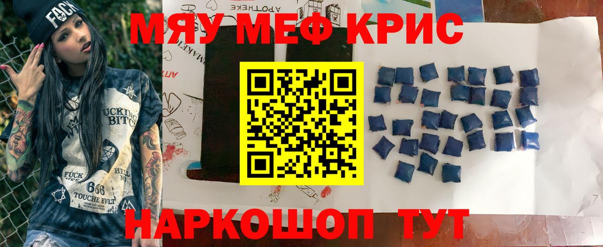 Михайловка  МЕФ мяу мяу  Вход с VPN  МЕФ мяу мяу 