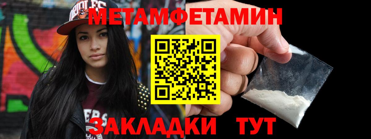 Первитин мет  Первитин мет  Вход с VPN  Первитин  Михайловка 