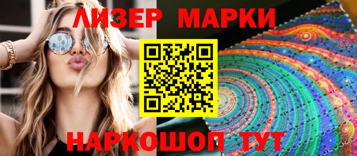 Марки N-bome  Вход с VPN  Михайловка  Наркотические марки 1500мкг 