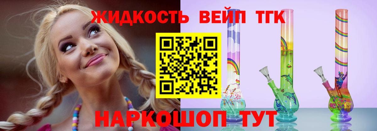 ТГК THC oil  Вход с VPN  продажа наркотиков  Михайловка 