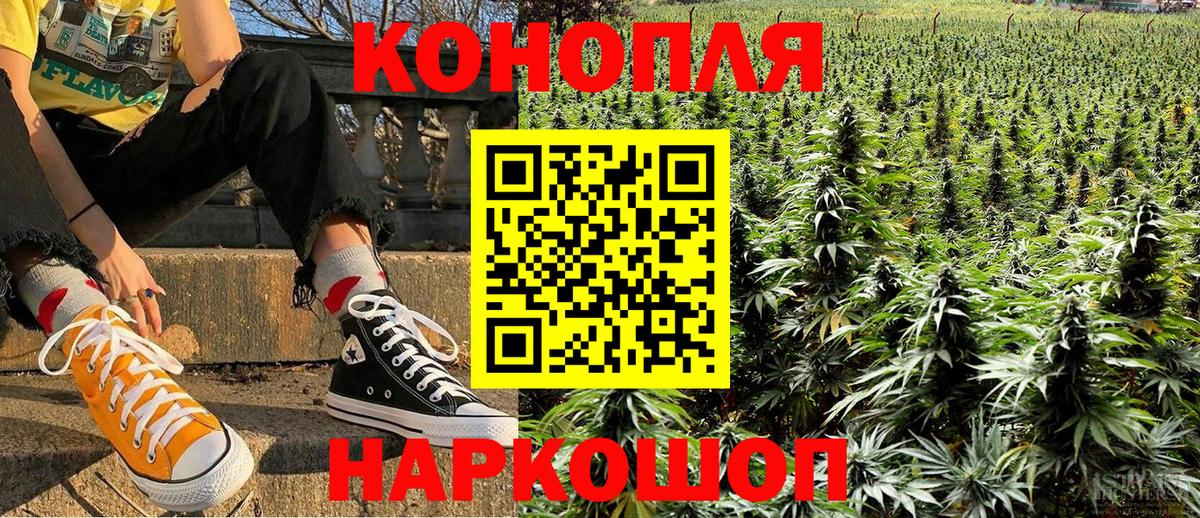 Михайловка  МАРИХУАНА AK-47  МАРИХУАНА индика  Вход с VPN  Бошки Шишки White Widow 