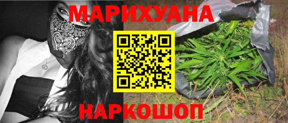 МАРИХУАНА гибрид Михайловка